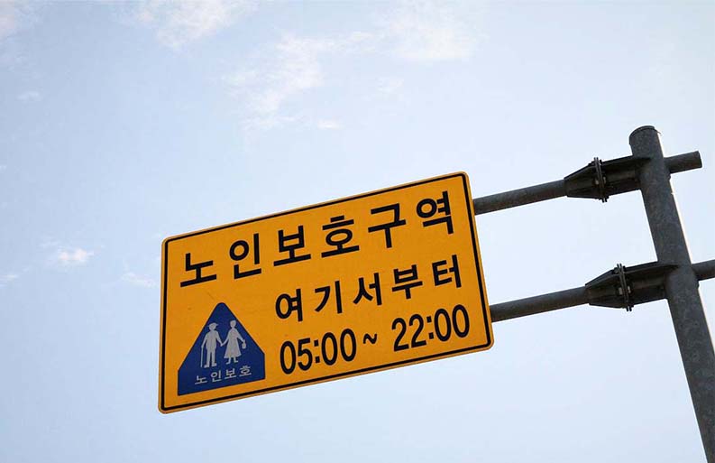 Koreanisches Bild in Text